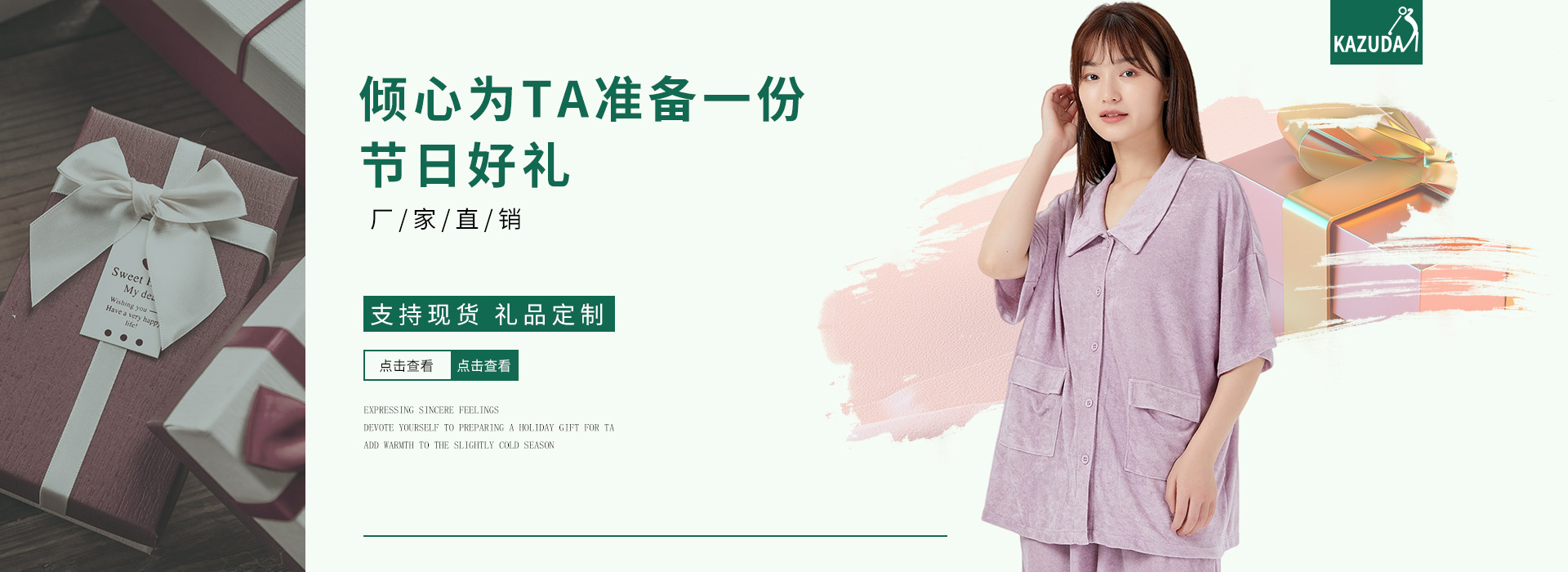 經典時尚家居服